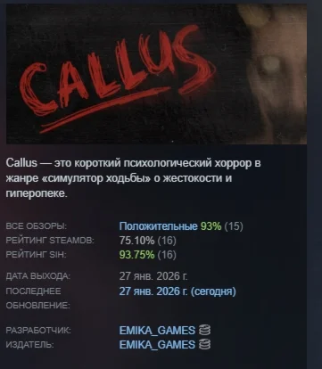 МОЗОЛЬ \ CALLUS АВТОДОСТАВКА STEAM РОССИЯ