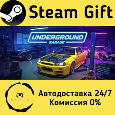  Underground Garage ???? Steam Gift РФ/КЗ/др. 