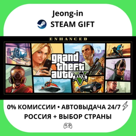 АВТО 24/7 • Grand Theft Auto V Enhanced & Great White S