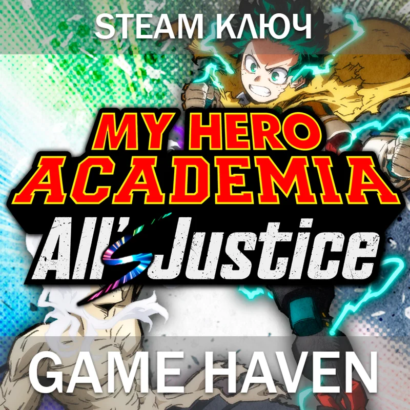 MY HERO ACADEMIA: All’s Justice Deluxe  Ключ РФ+СНГ