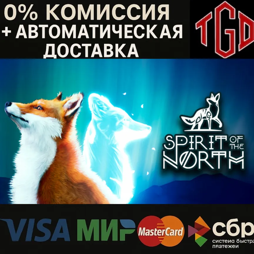  Spirit of the North | Steam Россия 