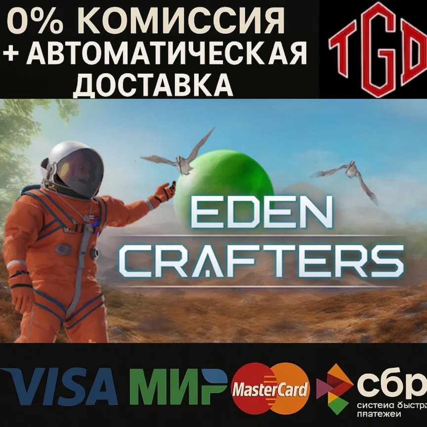  Eden Crafters | Steam Россия 
