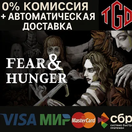 🔥 Fear  Hunger - Full Version | Steam Россия 🔥
