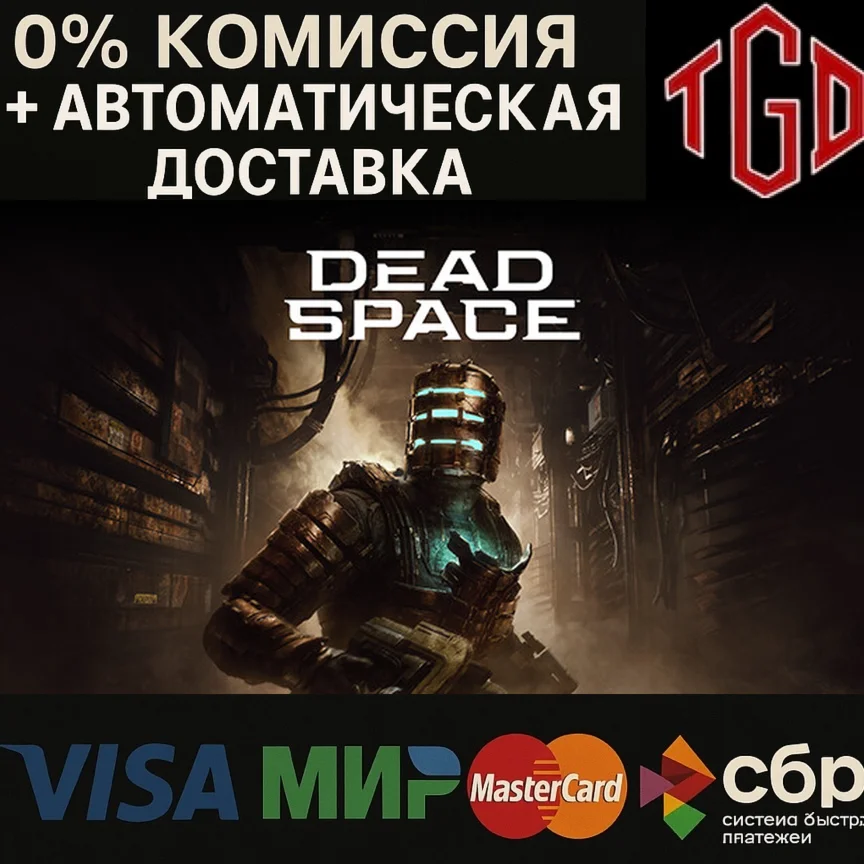 🔥 Dead Space |
