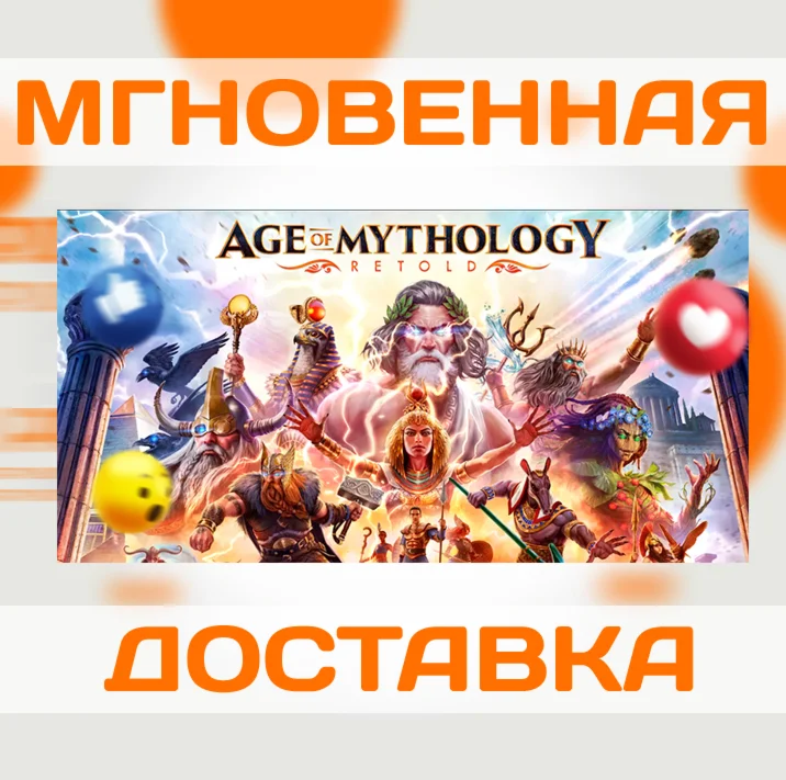 AGE OF MYTHOLOGY: RETOLD \ STEAM \ КЛЮЧ