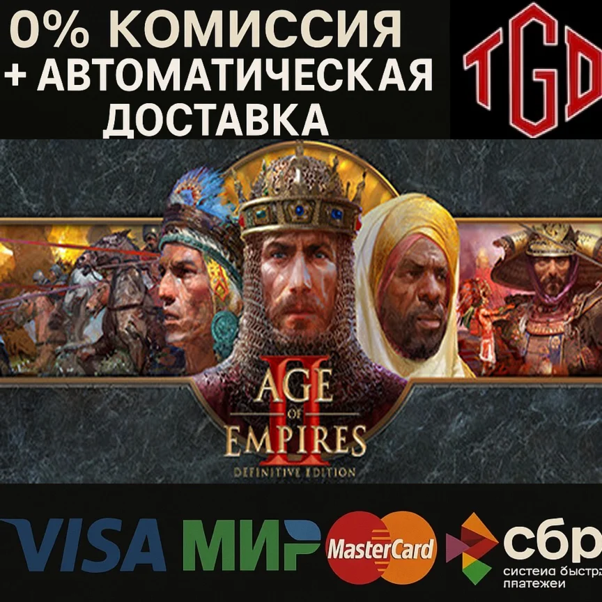🔥 Age of Empires II: Definitive Edit | Steam Россия 🔥