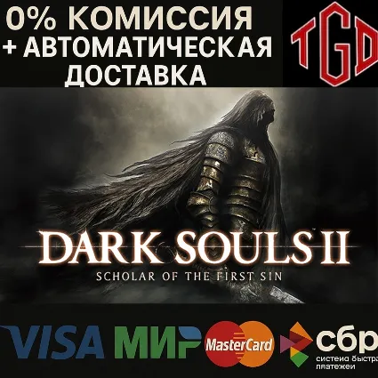 🔥 DARK SOULS™ II: Scholar of the First Sin | Steam РУ