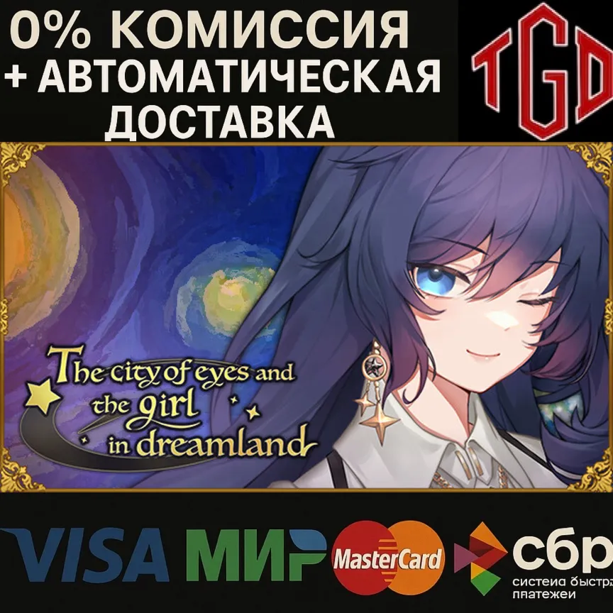  City of Eyes- Cyclops | Steam Россия 