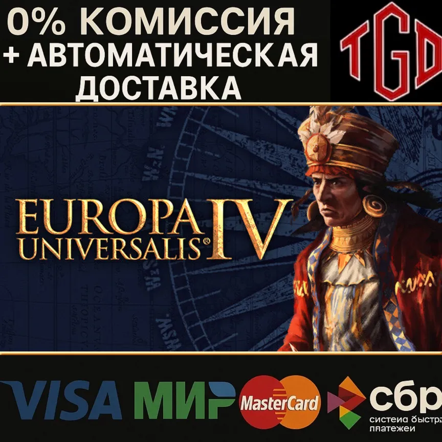  Europa Universalis IV | Steam Россия 