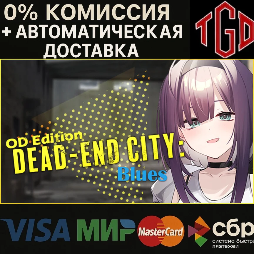  Dead-End City Blues OD Edition | Steam Россия 