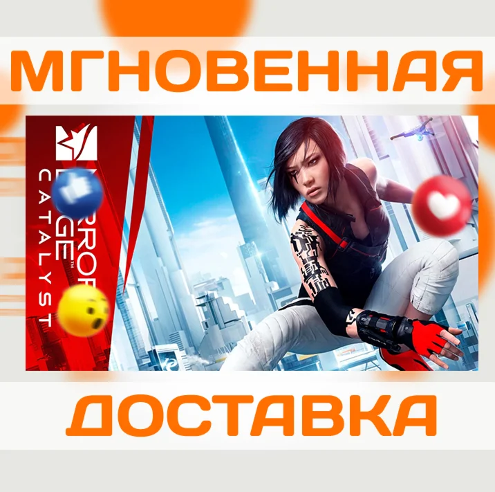 MIRROR'S EDGE CATALYST \ EA APP \ КЛЮЧ