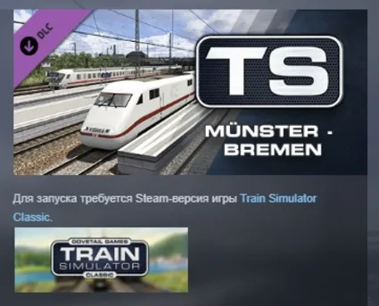 Train Simulator: Münster - Bremen Route Add-On АВТОДОСТАВКА STEAM РОССИЯ
