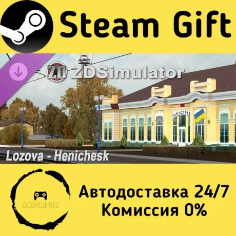  ZDSimulator - Lozova-Henichesk Route ???? Steam Gift