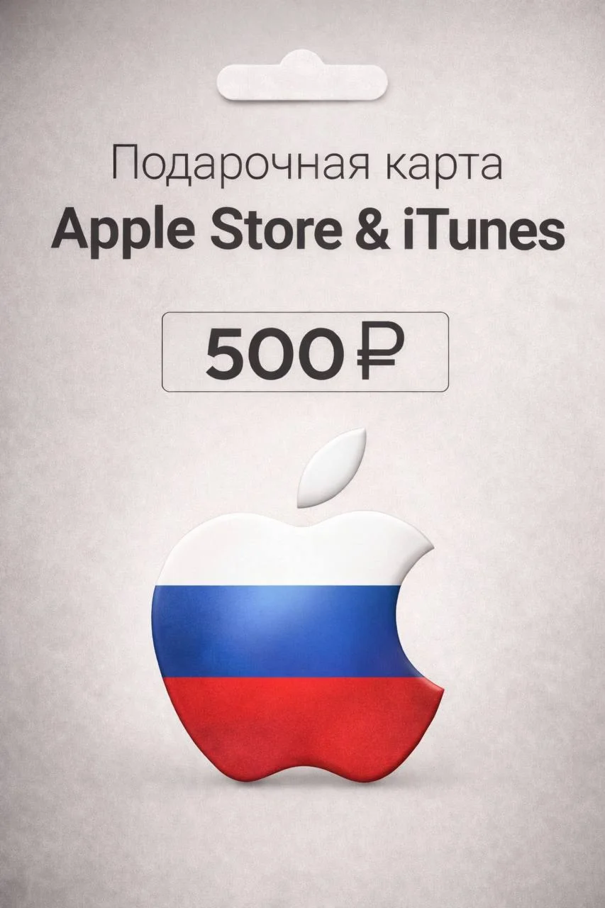Apple iTunes Gift Card (RU) 500 rubles. PRICE