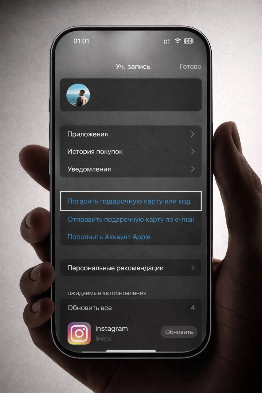 Apple iTunes Gift Card (RU) 500 rubles. PRICE