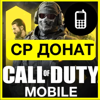 Call of Duty Mobile CP-НАБОРЫ-ПРОПУСК МОБАЙЛ GLOBAL COD
