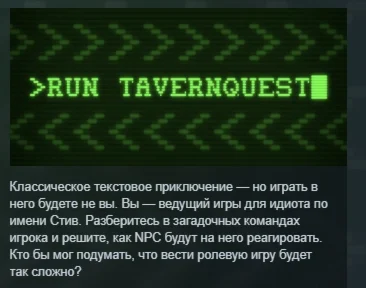Run TavernQuest АВТОДОСТАВКА STEAM РОССИЯ
