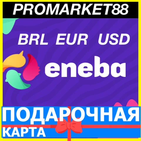 ЕНЕБА КАРТЫ Подарочные карты ENEBA BRL-EUR-USD GLOBAL