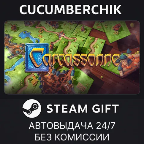 Carcassonne: The Official Board GameSTEAM GIFT AUTORU+МИР