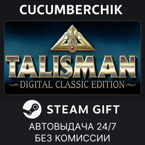 Talisman: Digital Classic EditionSTEAM GIFT AUTORU+МИР