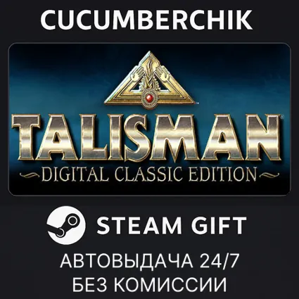Talisman: Digital Classic Edition ✅ STEAM GIFT AUTO ✅ RU+МИР