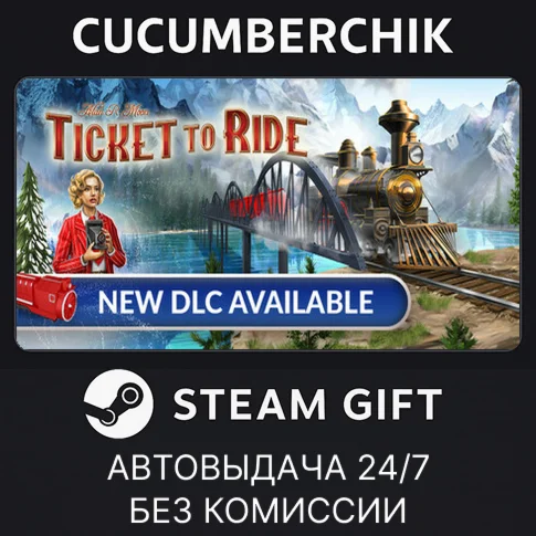 Ticket to RideSTEAM GIFT AUTORU+МИР