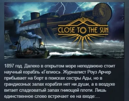 Close to the Sun АВТОДОСТАВКА STEAM GIFT РОССИЯ