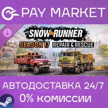 SnowRunner - Season 17: Repair & Rescue |АВТО RU Steam