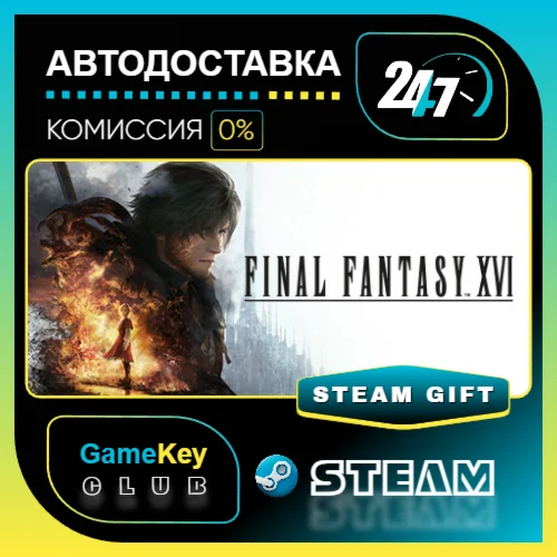 FINAL FANTASY XVI COMPLETE EDITION / STEAM GIFT