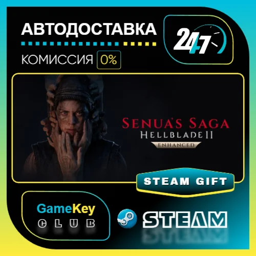 Senua’s Saga: Hellblade II  / STEAM GIFT / Выбор стран