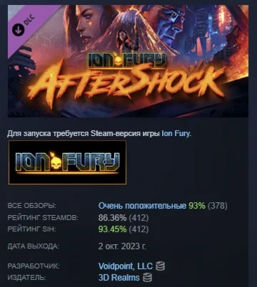 Ion Fury: Aftershock DLC STEAM GIFT РОССИЯ