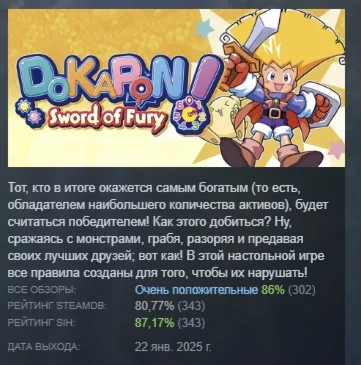 DOKAPON ~Sword of Fury~ АВТОДОСТАВКА STEAM РОССИЯ
