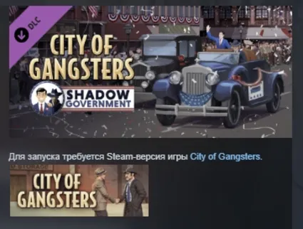 City of Gangsters: Shadow Government DLC STEAM РОССИЯ