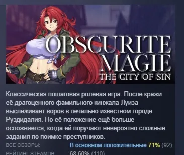 Obscurite Magie: The City of Sin STEAM GIFT РОССИЯ