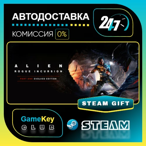 Alien Rogue Incursion Evolved Edition Deluxe STEAM GIFT