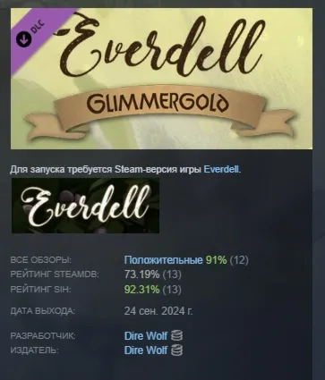 Everdell - Glimmergold АВТОДОСТАВКА STEAM РОССИЯ