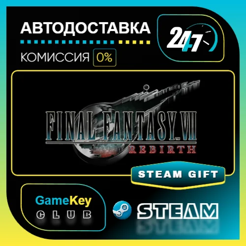 FINAL FANTASY VII REBIRTH / STEAM GIFT / Выбор стран