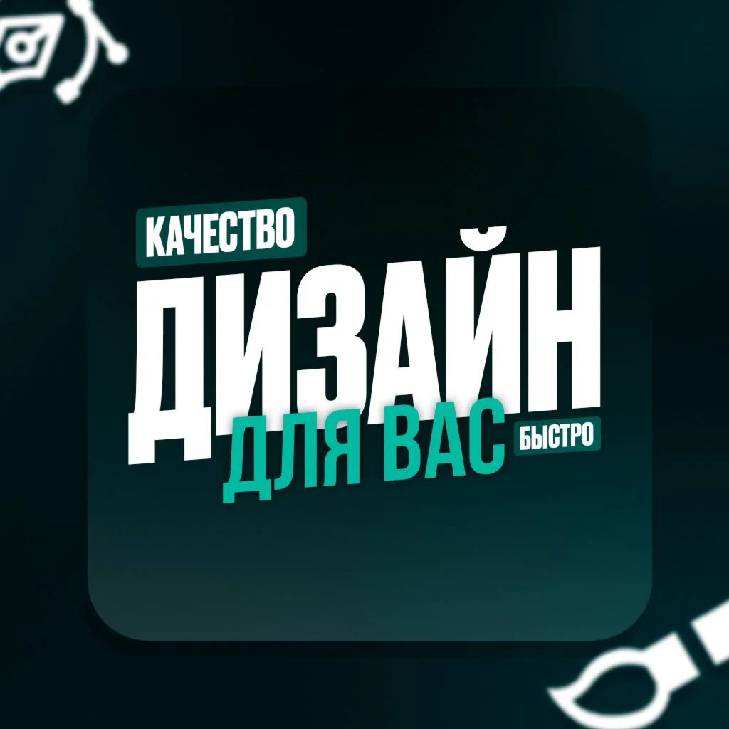 HIGH-QUALITY DESIGN FOR ANY TOPIC/DESCRIPTION