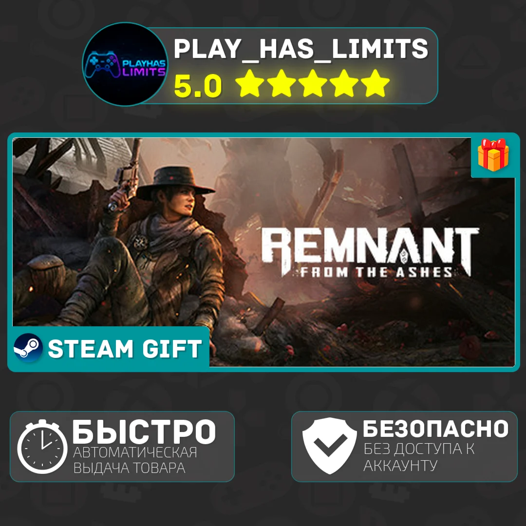 Remnant: From the Ashes *RU/BY/UA/СНГ Steam Auto