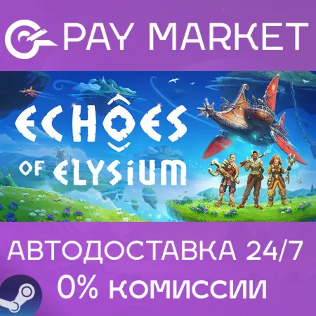 ️Echoes of Elysium | АВТОДОСТАВКА [Россия Steam Gift]