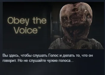 Obey the Voice™ АВТОДОСТАВКА STEAM РОССИЯ
