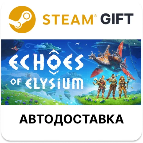 Echoes of Elysium Steam РУ КЗ УКР ТР РБ СНГ авто