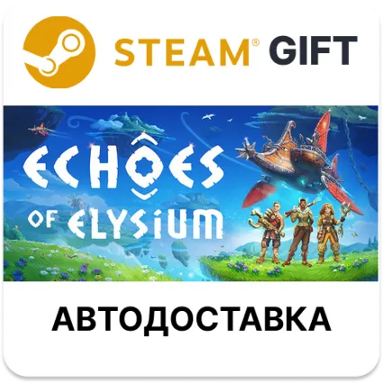 Echoes of Elysium Steam РУ КЗ УКР ТР РБ СНГ авто