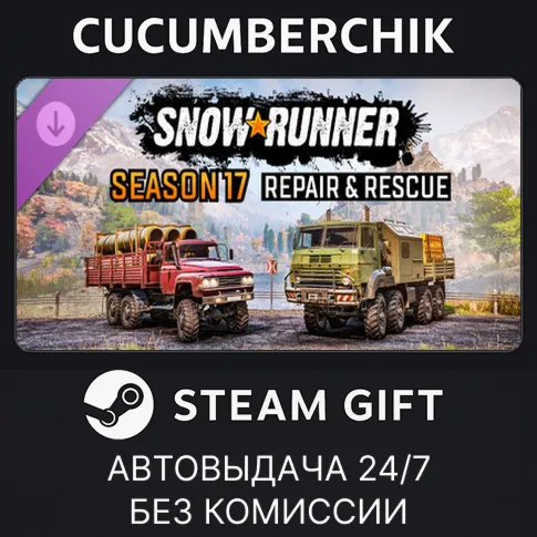 SnowRunner - Season 17: Repair &amp; Rescue✅STEAM GIFT AUTO✅RU+World