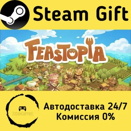 Feastopia ???? Steam Gift РФ/КЗ/др.  Автодоставка