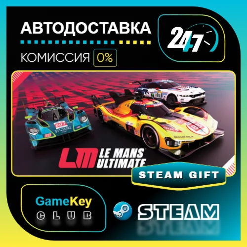 Le Mans Ultimate / STEAM GIFT / Выбор стран