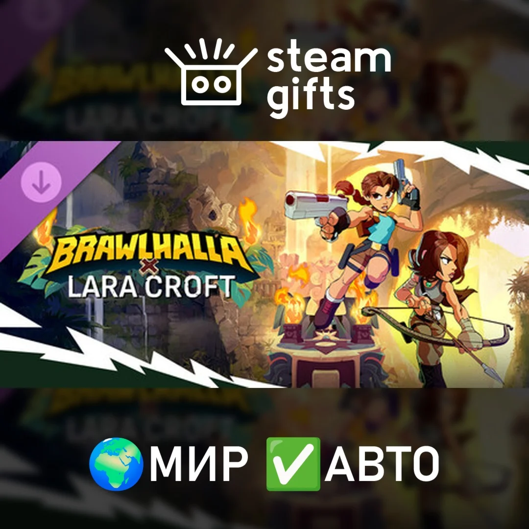 DLC Brawlhalla x Lara Croft Bundle МИР АВТО