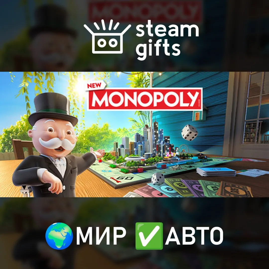 Monopoly МИР АВТО