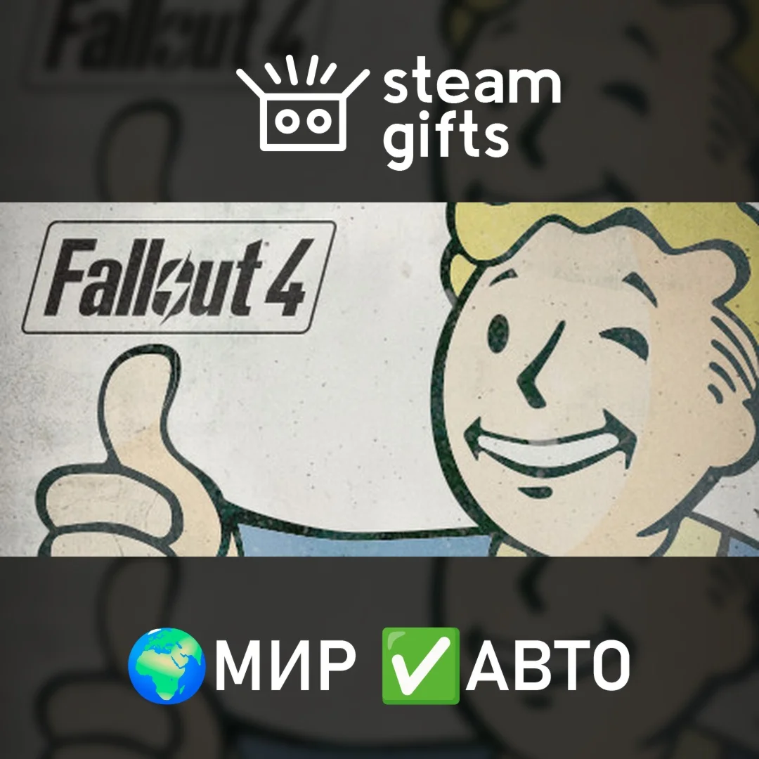 Fallout 4 - Anniversary Edition ROW AUTO