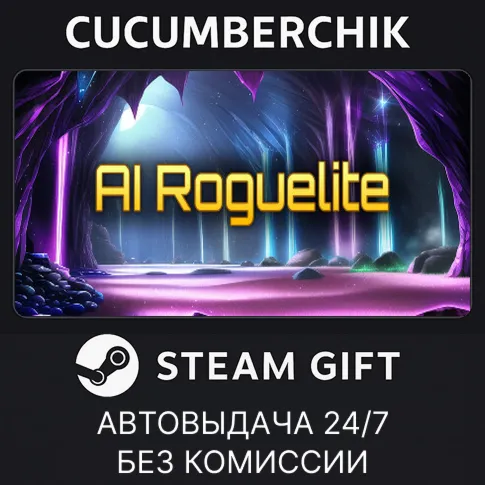 AI RogueliteSTEAM GIFT AUTORU+МИР